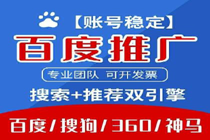 某电商平台的sem账户托管全流程解析